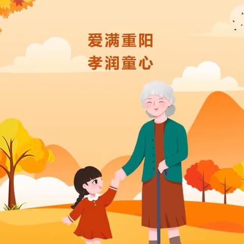 【十小·德育】“爱满重阳，孝润童心”——灵武市第十小学重阳节感恩教育系列活动