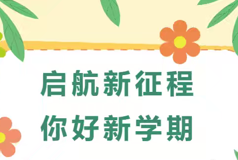 【十小•德育】石榴花开校园    籽籽同心向党——灵武市第十小学2024学年秋季开学活动纪实