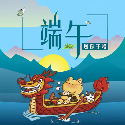 【十小•德育】“粽叶飘香迎端午，传承文化展风采”灵武市第十小学开展端午节系列活动