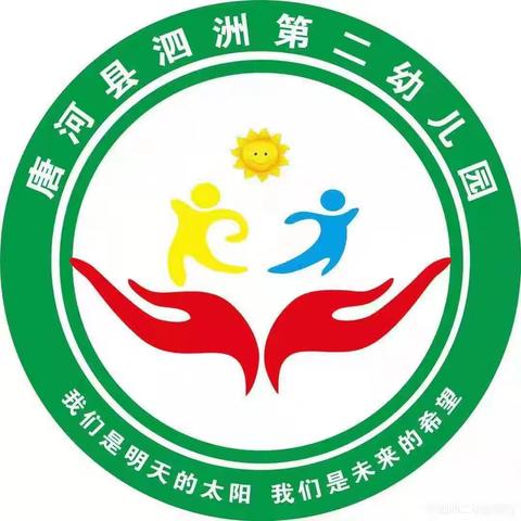 幼小联合教研  共话科学衔接——唐河县泗洲街道第二幼儿园幼小衔接系列活动之联合教研