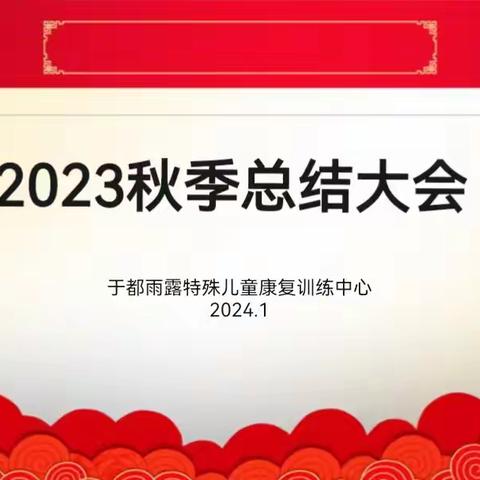 于都雨露特殊儿童康复训练中心的简篇