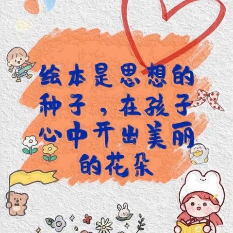 幼小绘本阅读班--2023青少年宫春季班