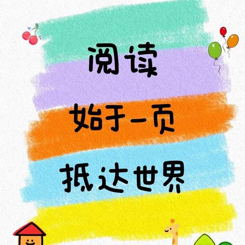 幼小绘本阅读班--2023青少年宫暑假班