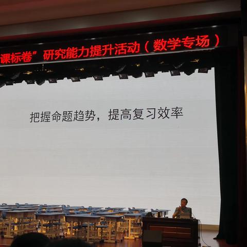 名师引领定方向·潜心教研促提升 ——柳州市2023届“老高考新课标卷”研究能力提升活动（数学专场）