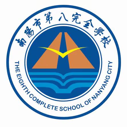 生本课堂展风采     骨干引领促成长 —— 南阳市第八完全学校小学部生本引路课纪实