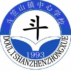 热辣滚烫逐梦想，百日飞驰上春山——2024年斗笠山镇中心学校中考誓师动员大会