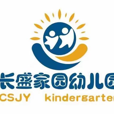 长盛家园幼儿园