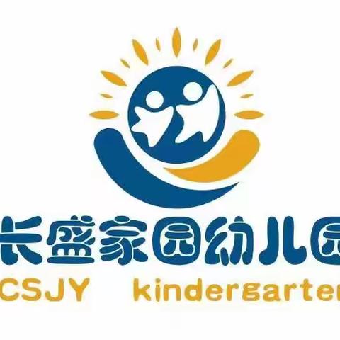长盛家园幼儿园