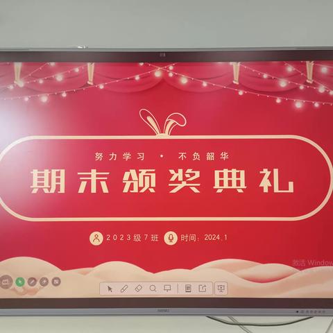 期末考试表彰大会——红莲湖学校六年级7班