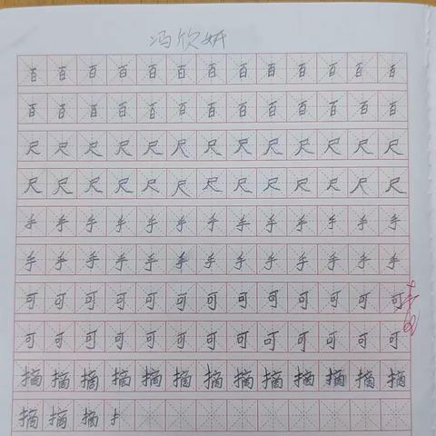 赤岭小学2023春节2101班硬笔第14次课课程回顾