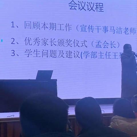 家校沟通，合作共赢----记八年级上学期期末家长会