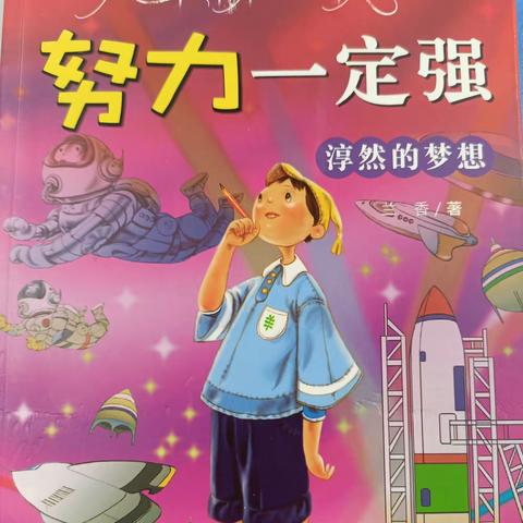 捕捉精彩·分享感动——603班悦读分享会第8期