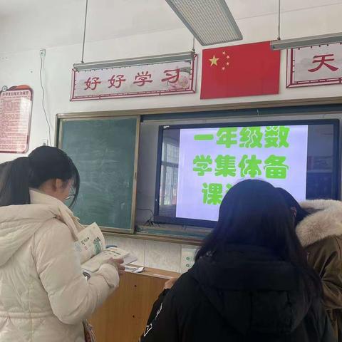 南阳市第三十三小学一年级数学集体备课教研活动