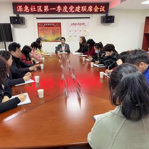召开党建联席会      凝心聚力谋发现