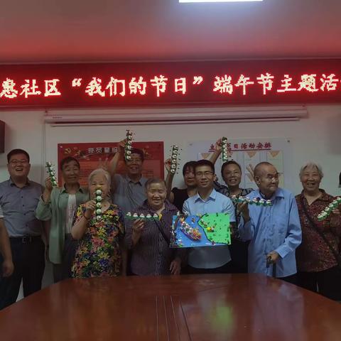 涺惠社区开展“粽香飘端午  温情溢涺惠” 端午节活动