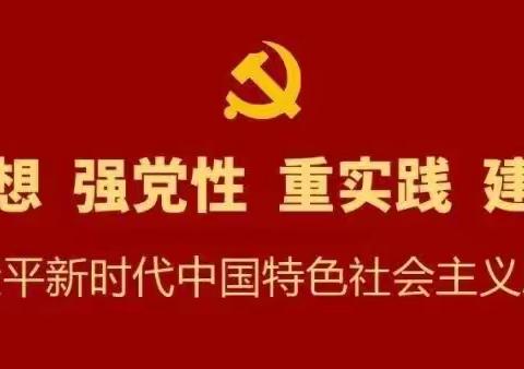 温誓言忆初心 同过政治生日