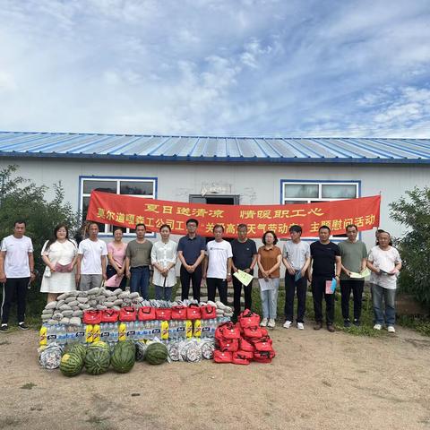 主题教育进行时｜炎炎夏日送清凉 心系职工情意浓