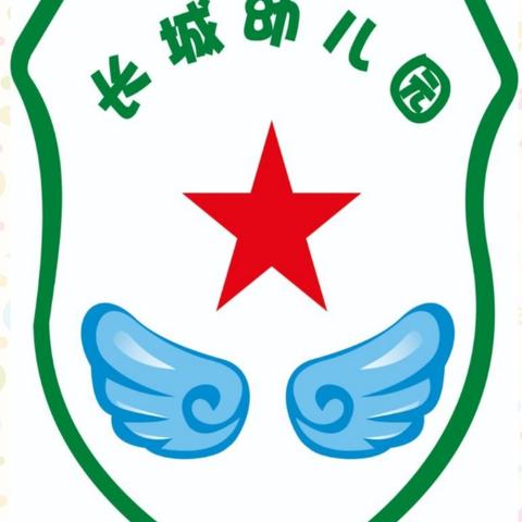 长城幼儿园火辣六月