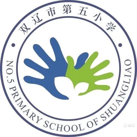 夯实书写基本功 匠心板书润课堂 ——双辽市第五小学开展教师粉笔字板书设计大赛