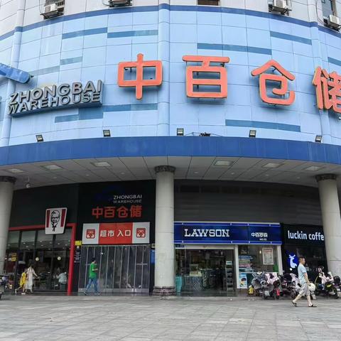 竹叶山店3月4日打烊巡查报告