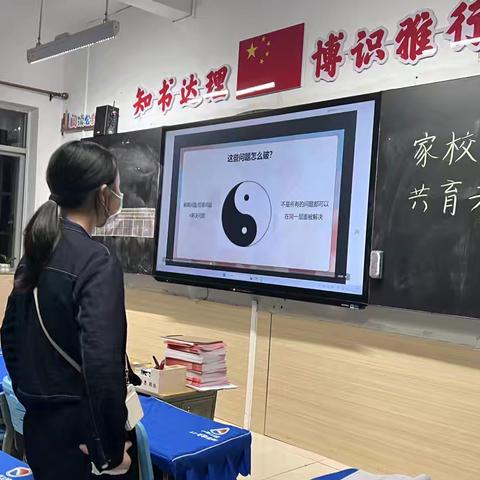 一年级家长会照片