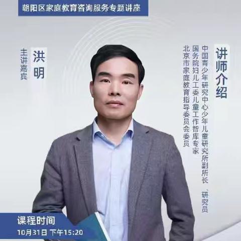 【德育高地】学校主导下校家社协同育人机制探索（十九）