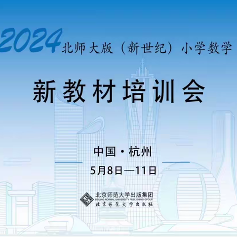 解读教材明方向 深入教研共成长——湛江市第十小学数学组开展教材解读活动