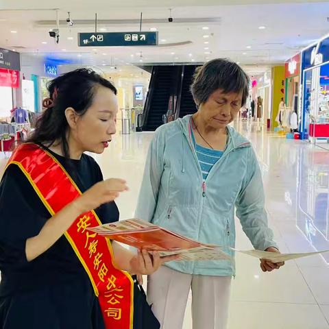平安人寿安阳中支 2025年“金融教育宣传周”活动-走进商圈
