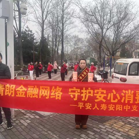 平安人寿安阳中支面向老年人群体开展“3.15”教育宣传活动