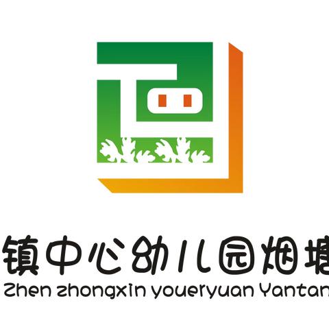 长坡中心幼儿园烟塘分园2024年清明节放假通知及温馨提示