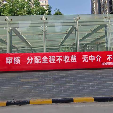 保障房反诈宣传常态化    树牢安全防骗“堤坝”