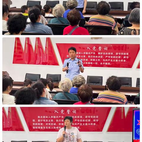 全民反诈筑防线 平安社区共守护——书香林苑社区联合杜城派出所开展反诈宣传讲座