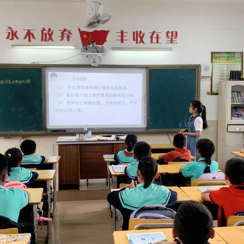 展教学风采，促新秀成长——雷丰小学第八周数学教研展示课