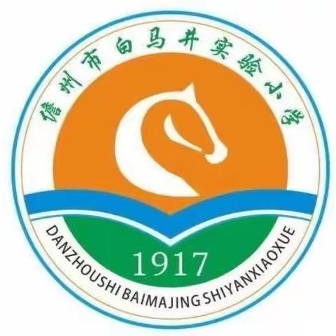 参观交流促提升，相互学习共成长——白马井实验小学参加海南省卓越校长王平工作室2023年12月研修活动