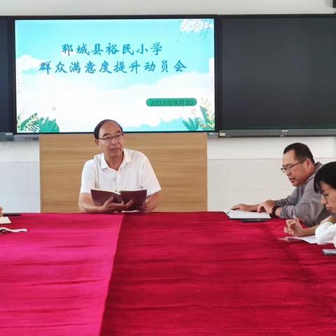 “家校共育  携手未来”——郓城县裕民小学家长会活动纪实