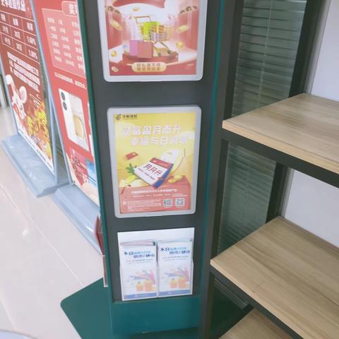 沭阳县十字营业所开展不宜流通人民币宣传