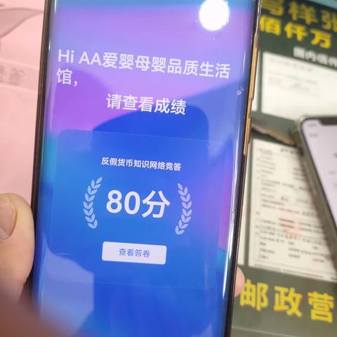2023反假宣传月_悦来营业所反假宣传