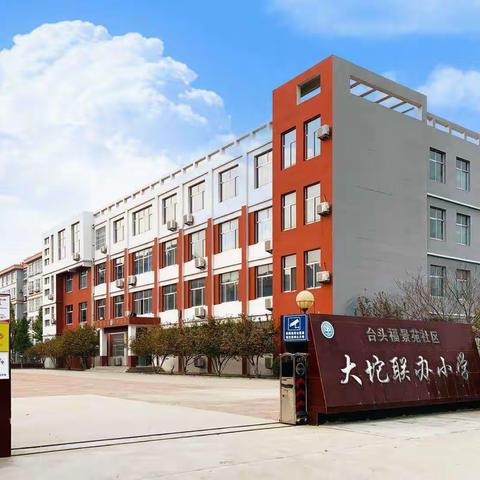 龙腾欢乐年 多彩迎新春——大坨小学“健康快乐过龙年”寒假生活剪影