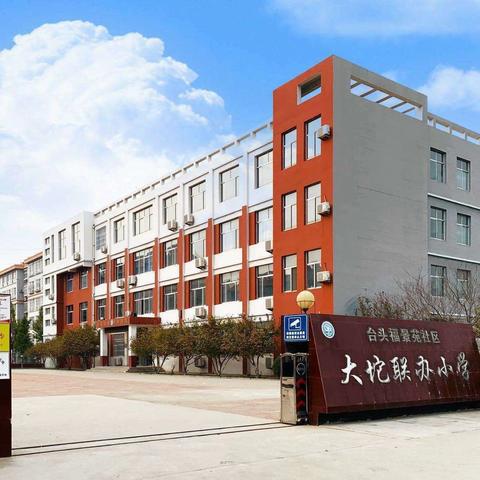 寿光市台头镇大坨小学：以乐启新，奏响开学“新乐章”