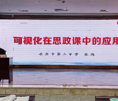 省级项目（2024）普通高中政治学科骨干教师培训项目