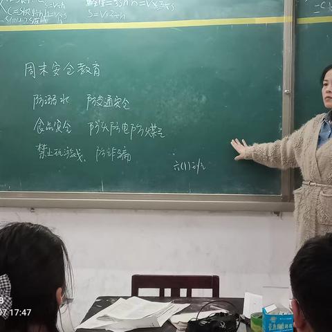 六一班周末安全教育