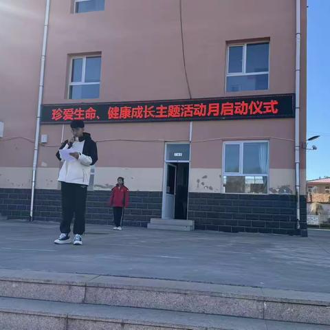 龙头山小学“珍爱生命·健康成长”主题活动月纪实