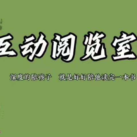 互动阅读室‖1-3岁幼儿绘本推荐