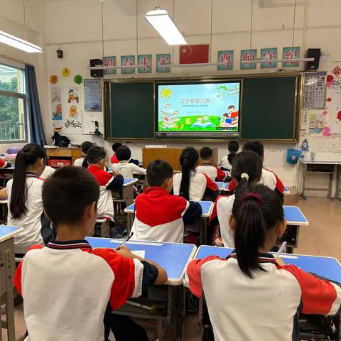 执笔书经典 挥墨溢书香 ——四海学校举办硬笔书法比赛