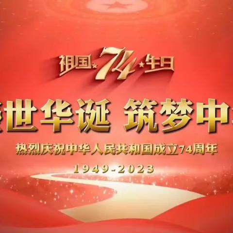 月满华诞•情满中秋———育新幼儿园2023迎中秋·庆国庆主题活动