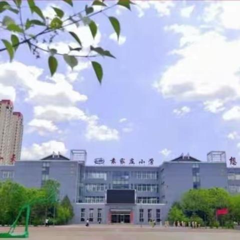 【博雅•袁小】“教”学路漫漫 “研”途皆风景——二年级数学组教研活动