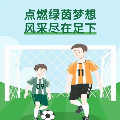 点燃绿茵梦想 ，风采尽在足下—大理州实验小学2023年两球运动会174班足球篇