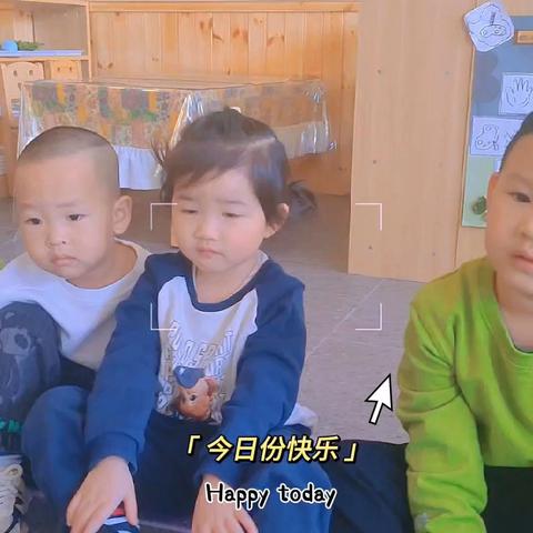 滨江首府幼儿园托三班的简篇