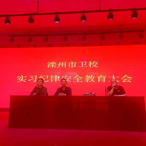 实习新征程 梦想起航时 ----滦州市卫校组织召开23级学生实习动员大会