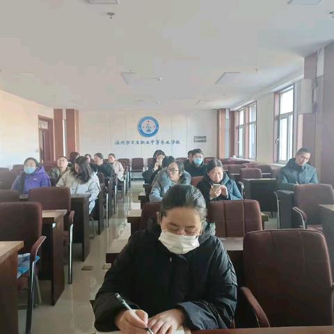 滦州市卫校组织教职工开展学生欺凌防治专题培训